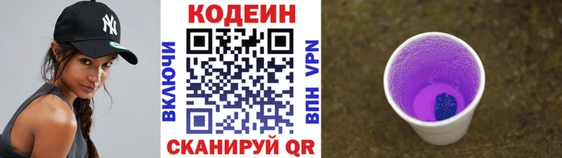 Codein Purple Drank Ардон