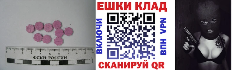 Экстази 99%  закладки  ссылка на мегу рабочий сайт  Ардон 
