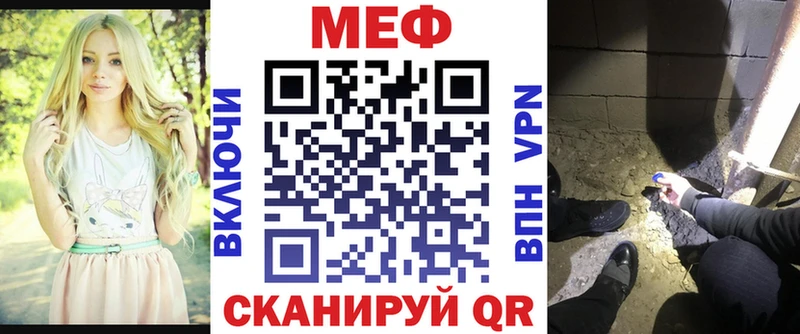 Меф кристаллы купить наркотик Ардон